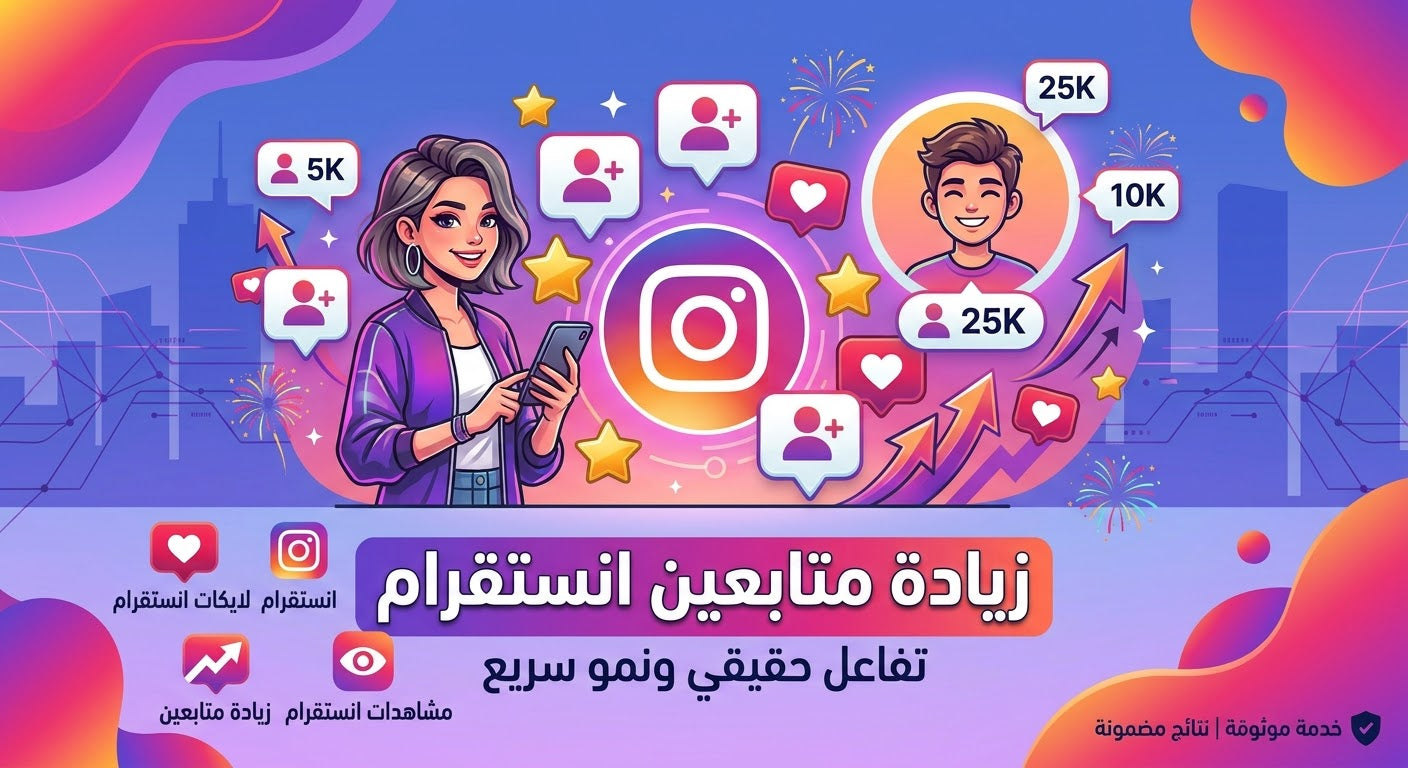 متابعين انستغرام اجانب